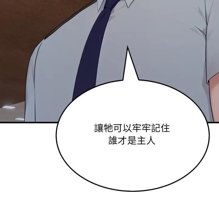 社区人妻的陷阱第16話