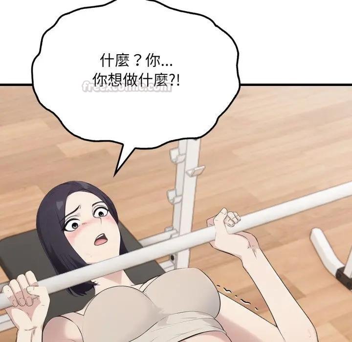 社区人妻的陷阱第16話