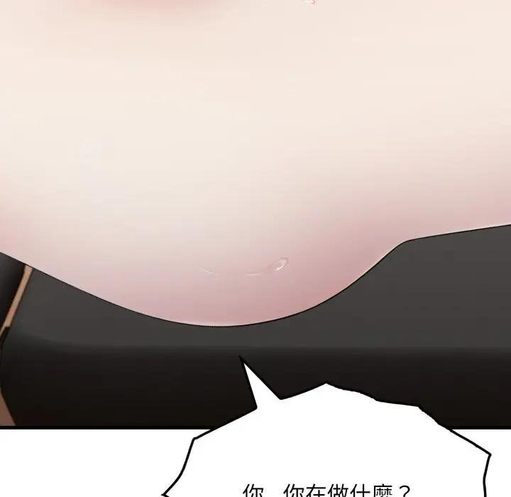 社区人妻的陷阱第16話