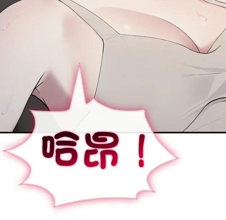 社区人妻的陷阱第16話