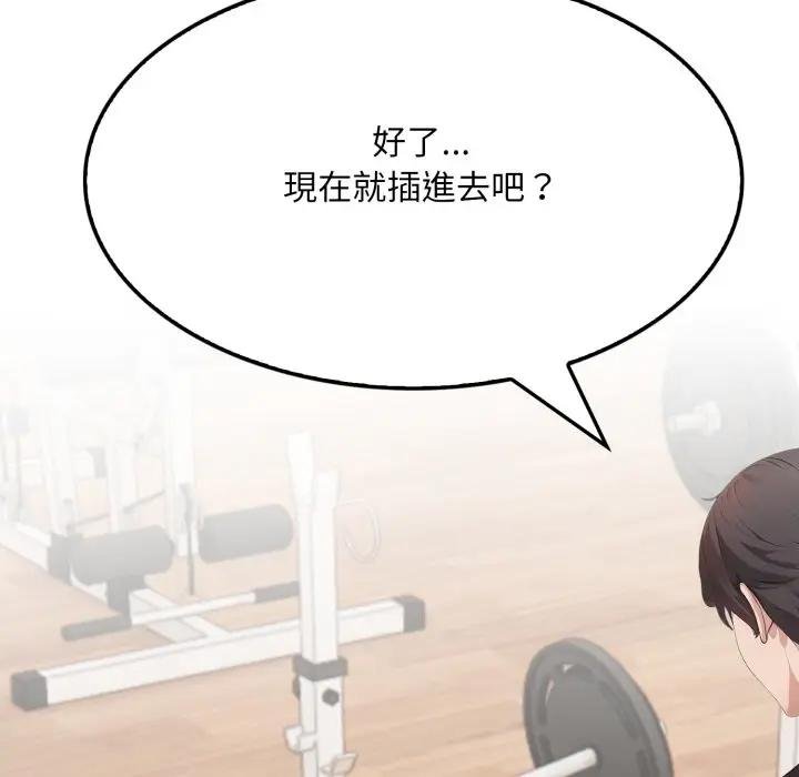 社区人妻的陷阱第16話