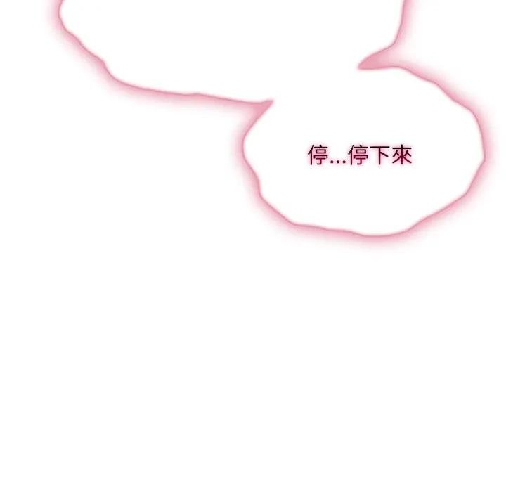 社区人妻的陷阱第16話