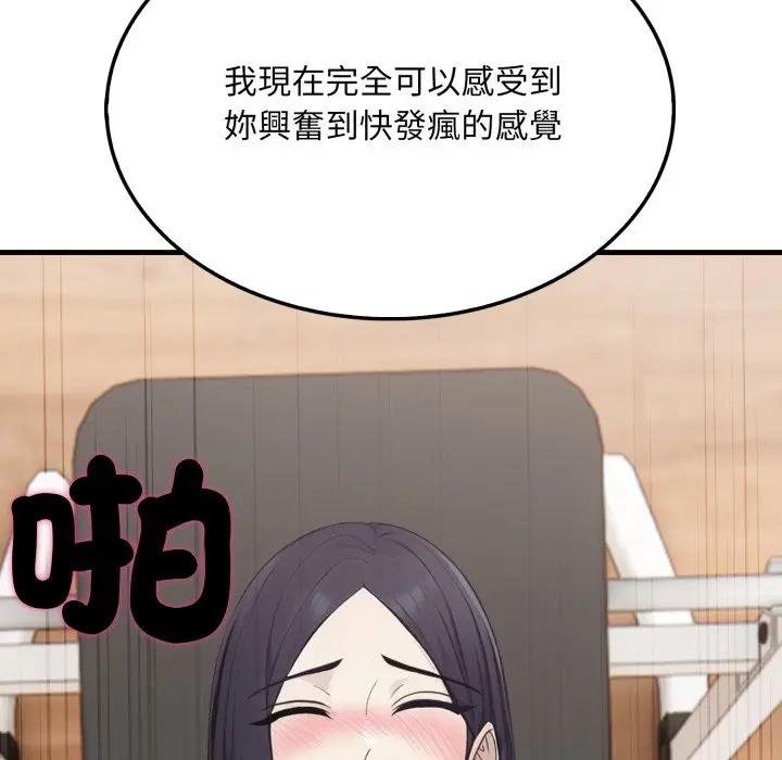 社区人妻的陷阱第16話