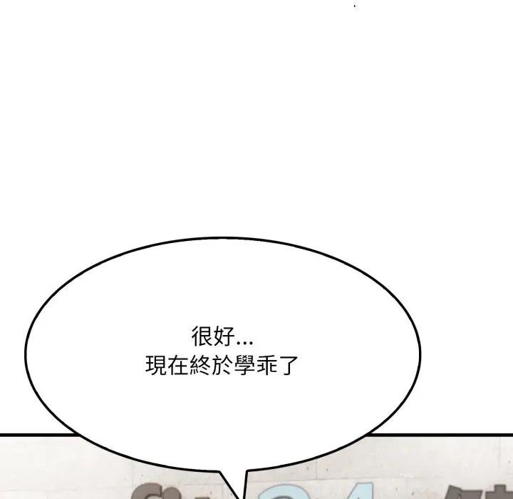 社区人妻的陷阱第16話