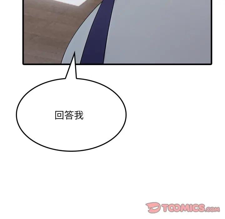 社区人妻的陷阱第16話