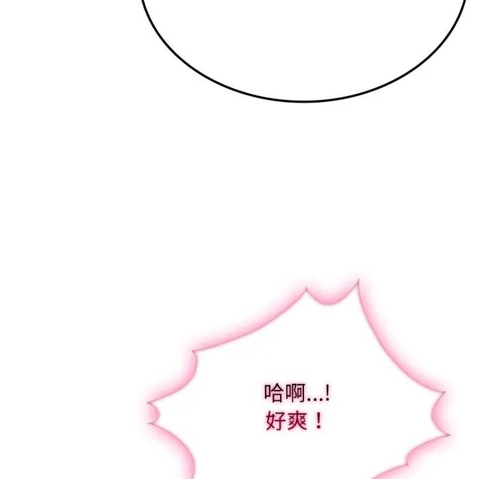 社区人妻的陷阱第16話