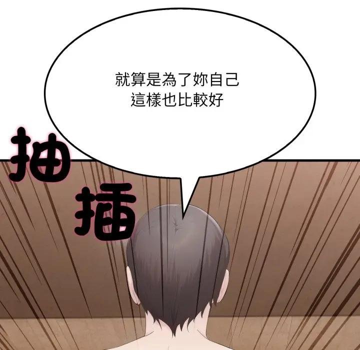 社区人妻的陷阱第16話