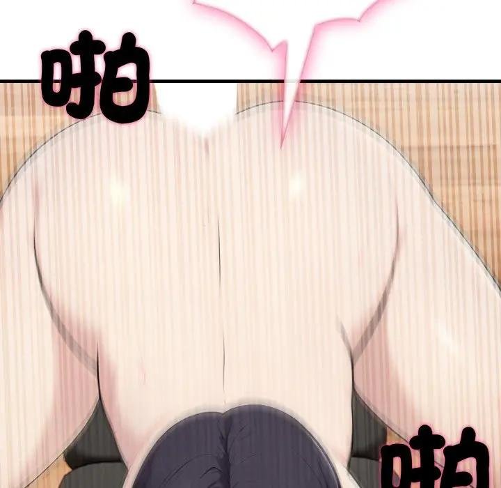 社区人妻的陷阱第16話