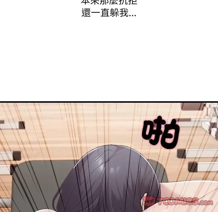 社区人妻的陷阱第16話