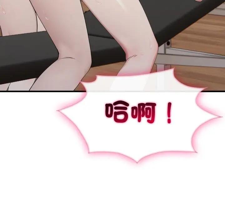 社区人妻的陷阱第16話