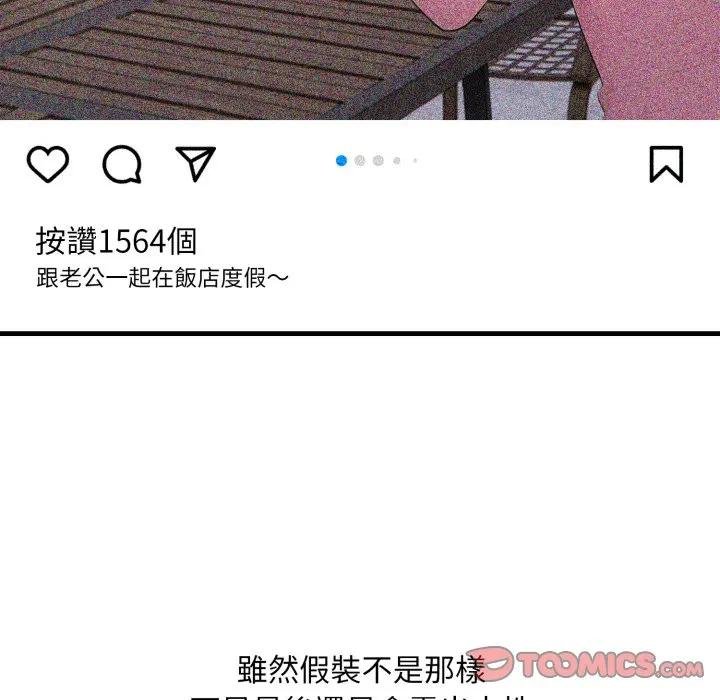 社区人妻的陷阱第16話