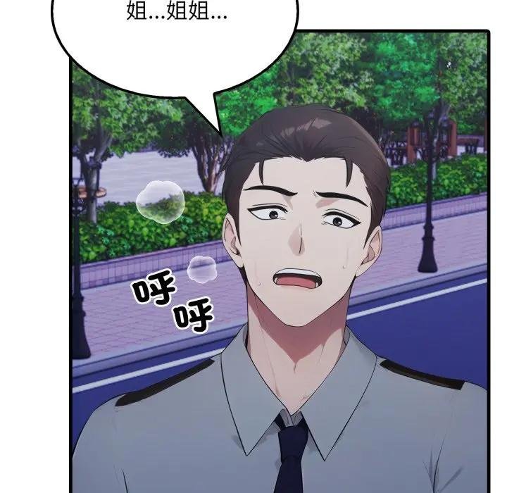 社区人妻的陷阱第16話