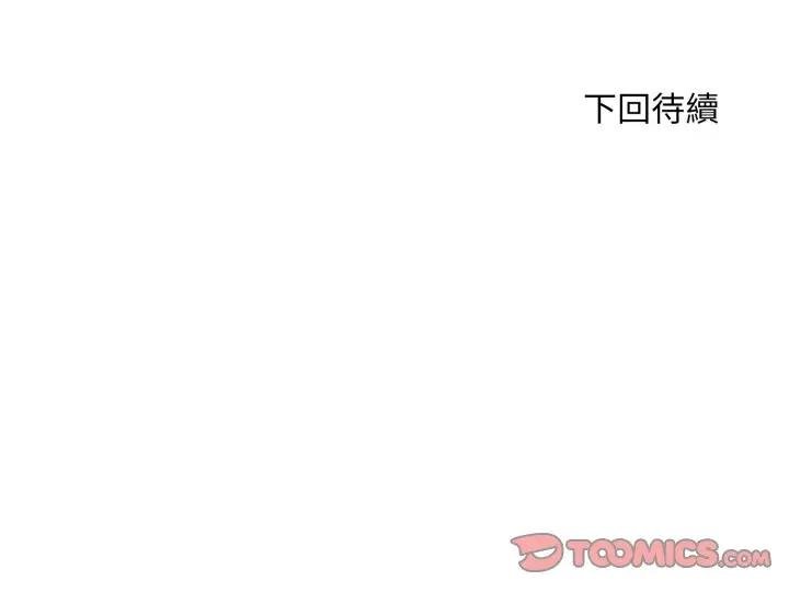 社区人妻的陷阱第16話