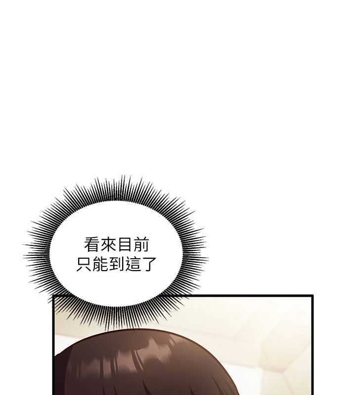 催眠媮心計第9話-我要攻下老闆娘的奶子!