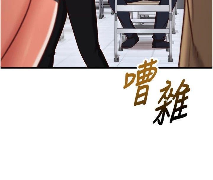 催眠媮心計第9話-我要攻下老闆娘的奶子!