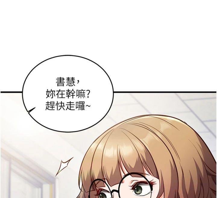 催眠媮心計第9話-我要攻下老闆娘的奶子!