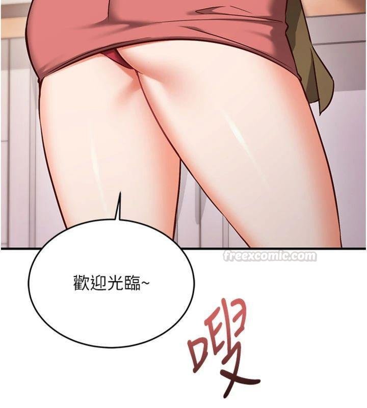 催眠媮心計第9話-我要攻下老闆娘的奶子!