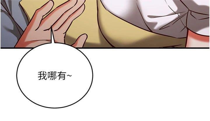 催眠媮心計第9話-我要攻下老闆娘的奶子!