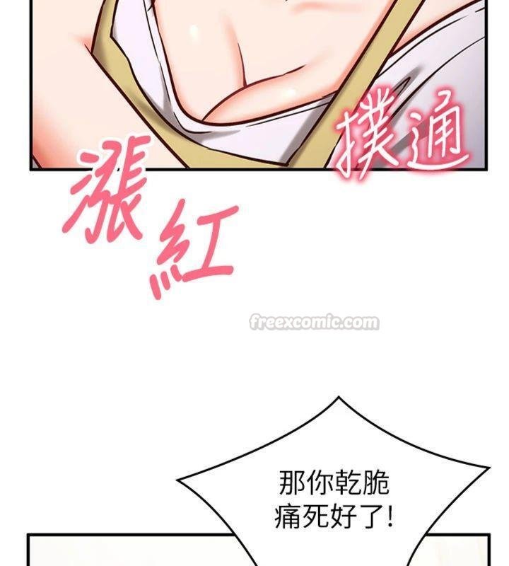 催眠媮心計第9話-我要攻下老闆娘的奶子!