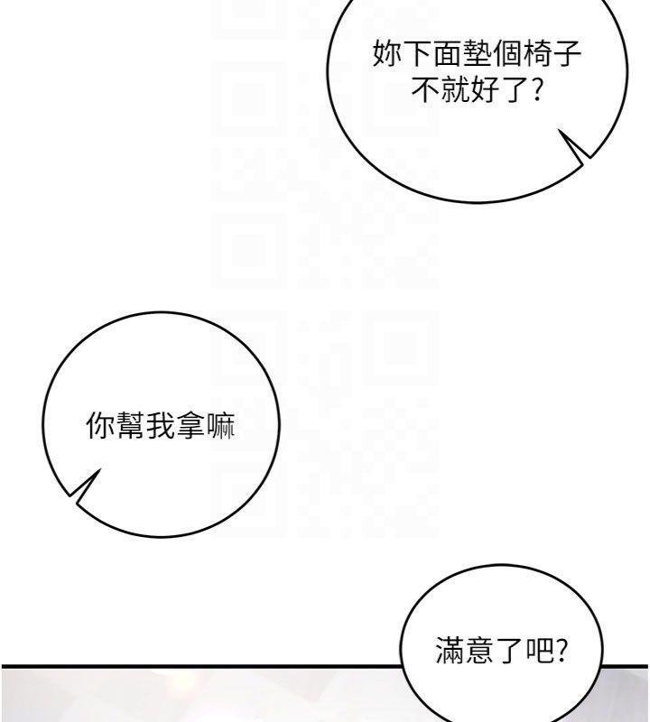 催眠媮心計第9話-我要攻下老闆娘的奶子!