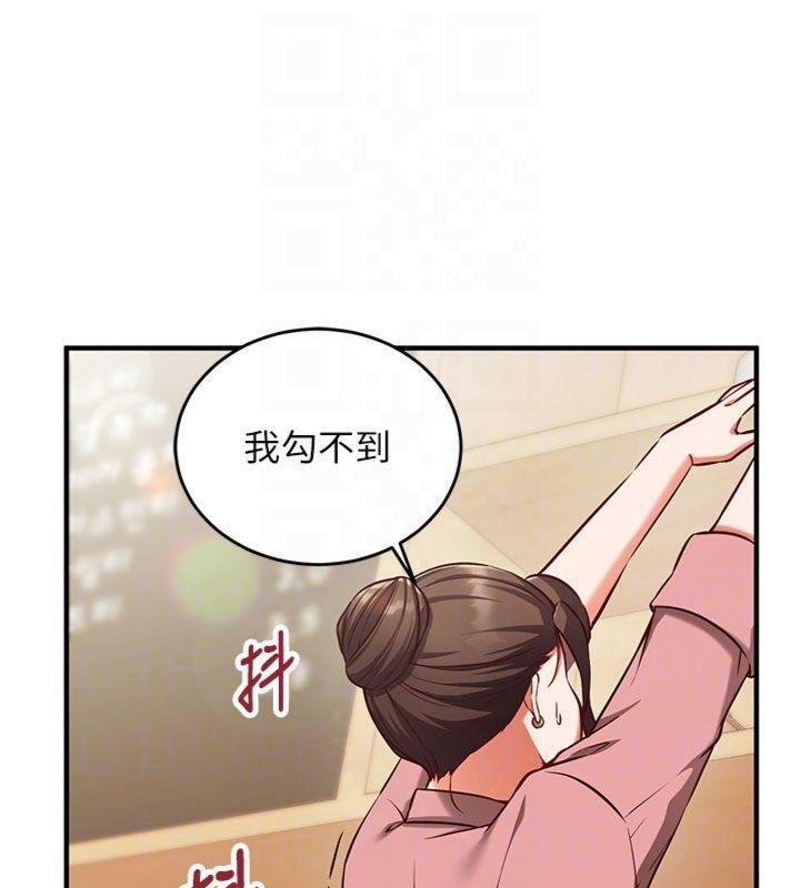 催眠媮心計第9話-我要攻下老闆娘的奶子!