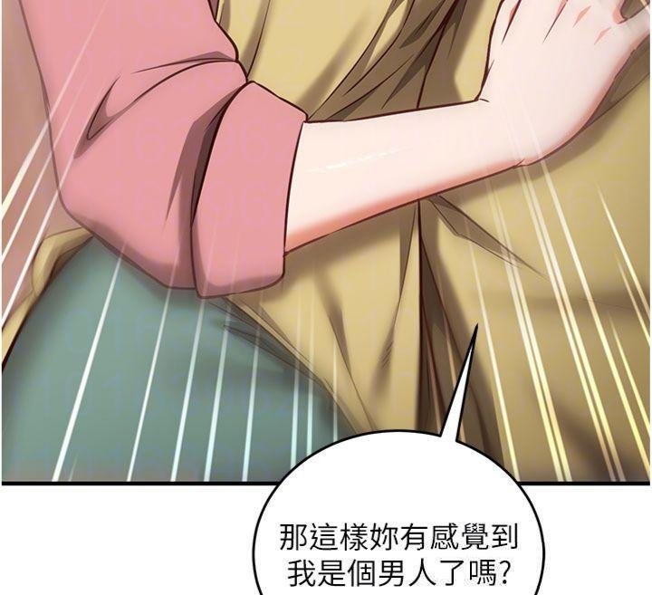 催眠媮心計第9話-我要攻下老闆娘的奶子!