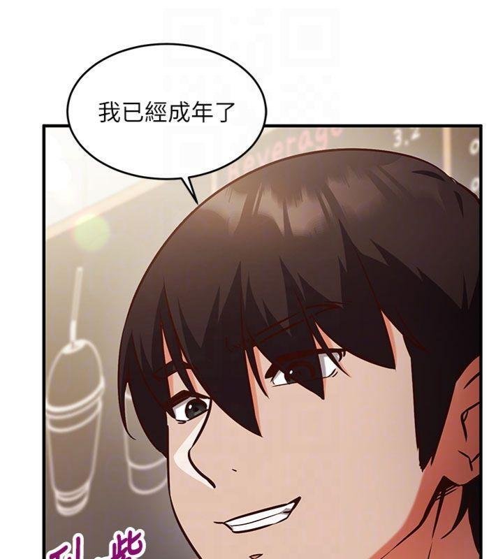 催眠媮心計第9話-我要攻下老闆娘的奶子!