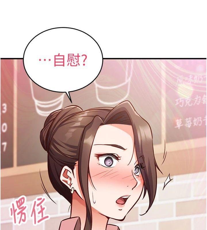 催眠媮心計第9話-我要攻下老闆娘的奶子!