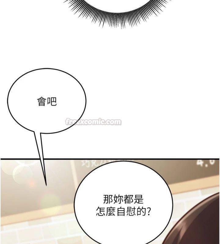 催眠媮心計第9話-我要攻下老闆娘的奶子!