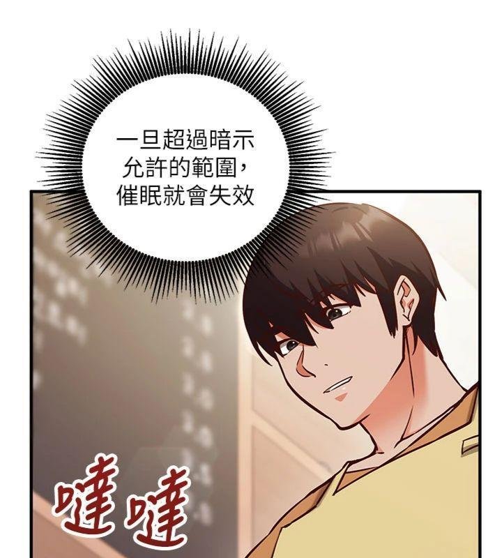 催眠媮心計第9話-我要攻下老闆娘的奶子!