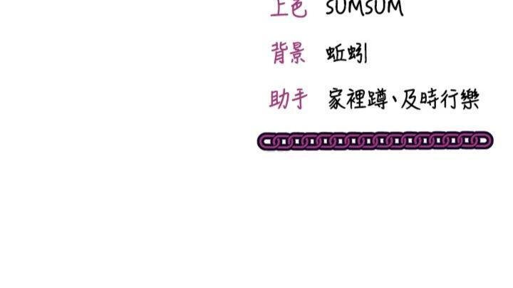 催眠媮心計第9話-我要攻下老闆娘的奶子!