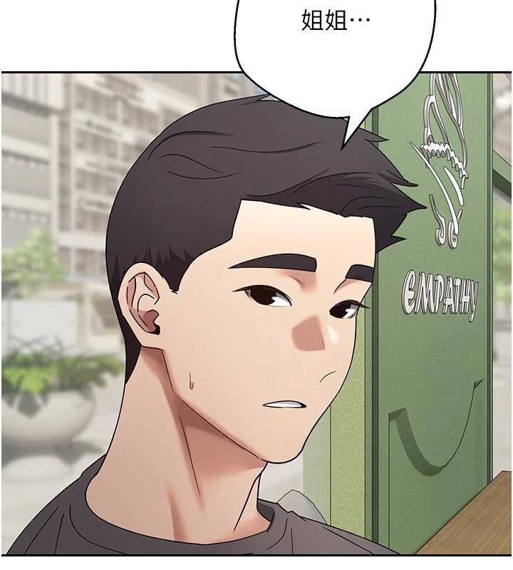 幣轉人生第65話-姐姐這身打扮太誘人了