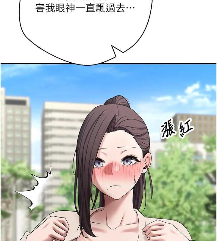 幣轉人生第65話-姐姐這身打扮太誘人了