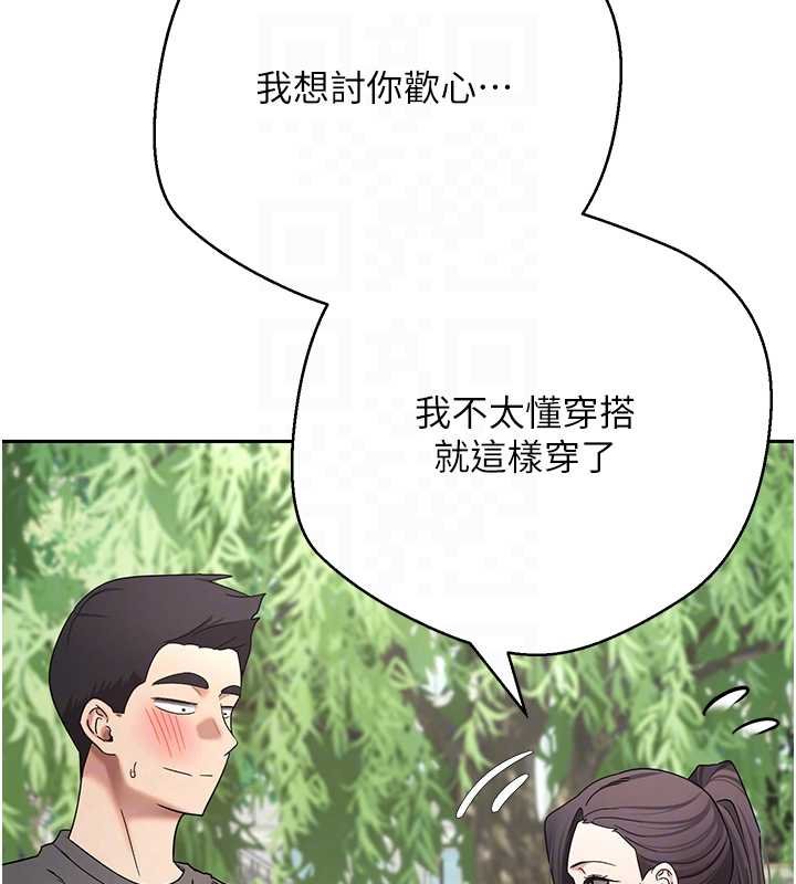 幣轉人生第65話-姐姐這身打扮太誘人了