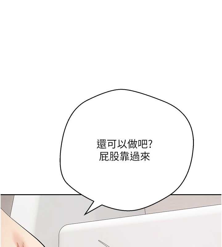 幣轉人生第65話-姐姐這身打扮太誘人了