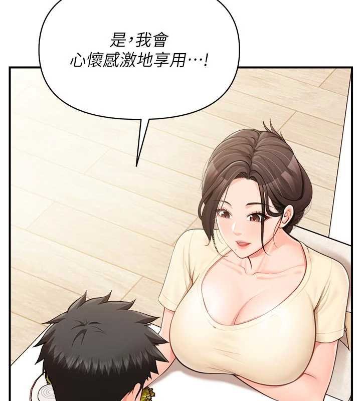 報告女班長:一根突起第46話-大隊長的邀約