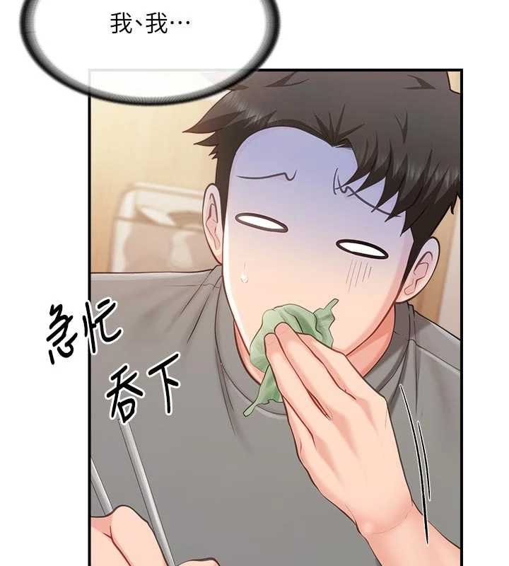 報告女班長:一根突起第46話-大隊長的邀約