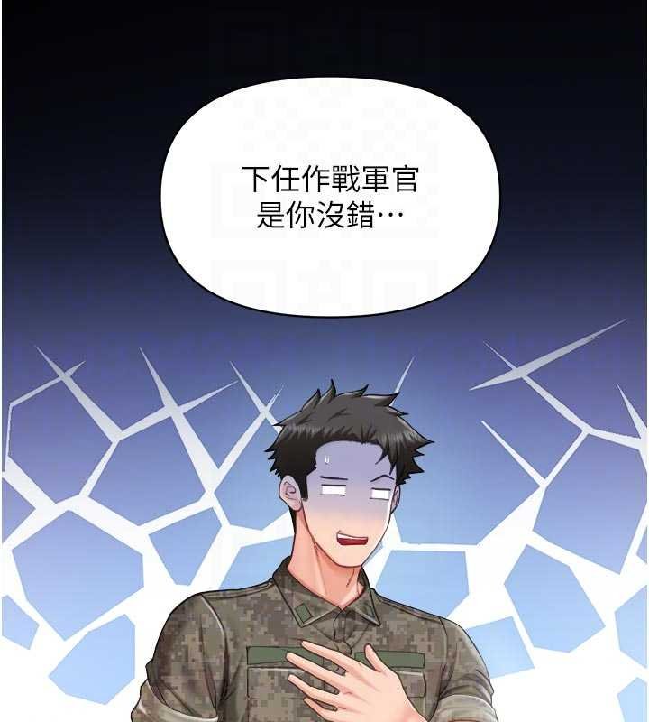 報告女班長:一根突起第46話-大隊長的邀約