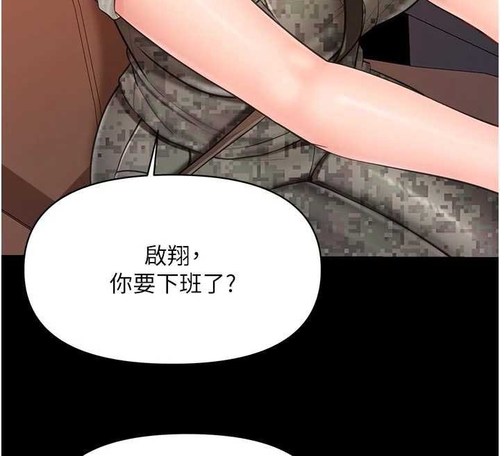 報告女班長:一根突起第46話-大隊長的邀約