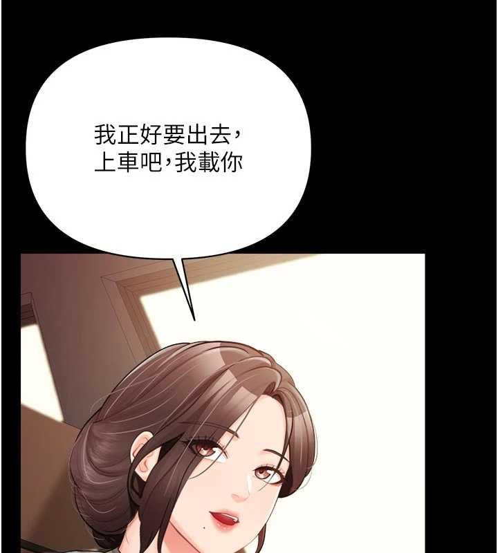 報告女班長:一根突起第46話-大隊長的邀約
