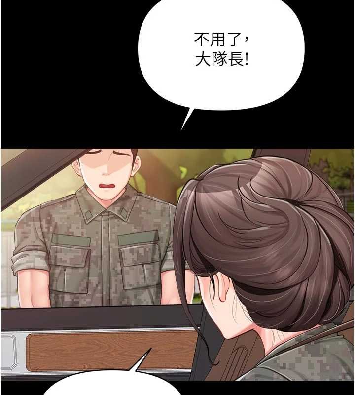 報告女班長:一根突起第46話-大隊長的邀約