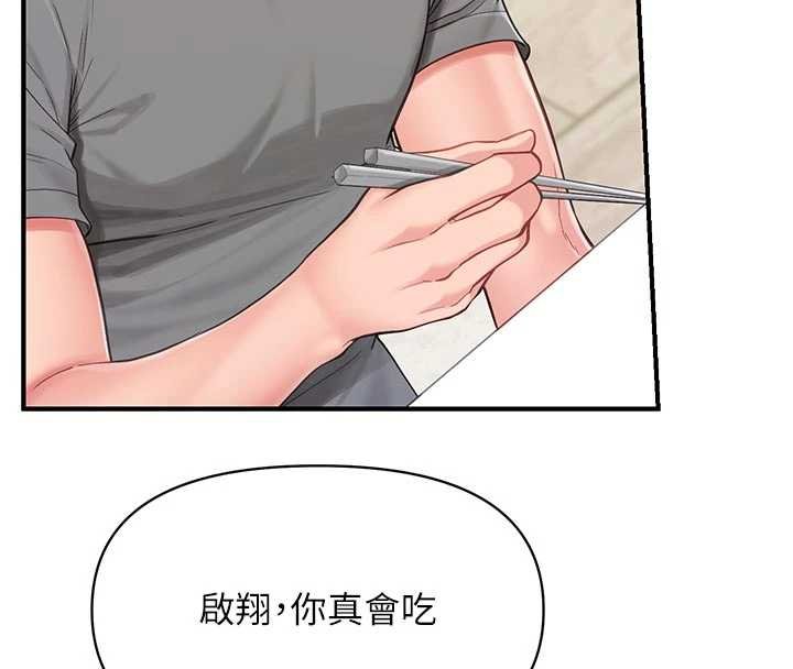 報告女班長:一根突起第46話-大隊長的邀約