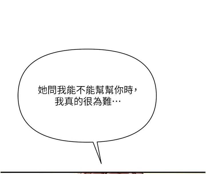 報告女班長:一根突起第46話-大隊長的邀約