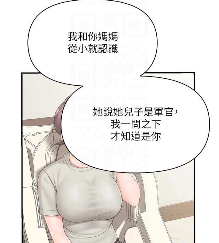 報告女班長:一根突起第46話-大隊長的邀約