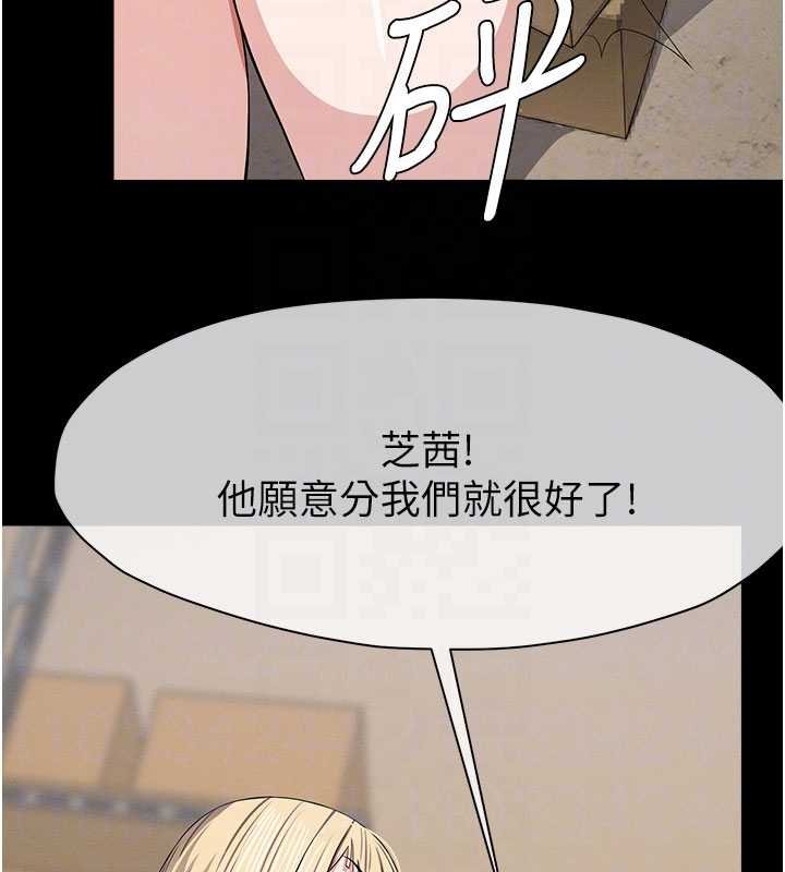 屍變家園:以身相許第37話-背叛妹妹的姐姐