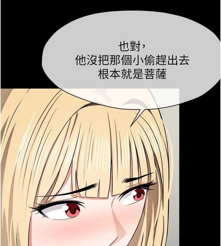 屍變家園:以身相許第37話-背叛妹妹的姐姐