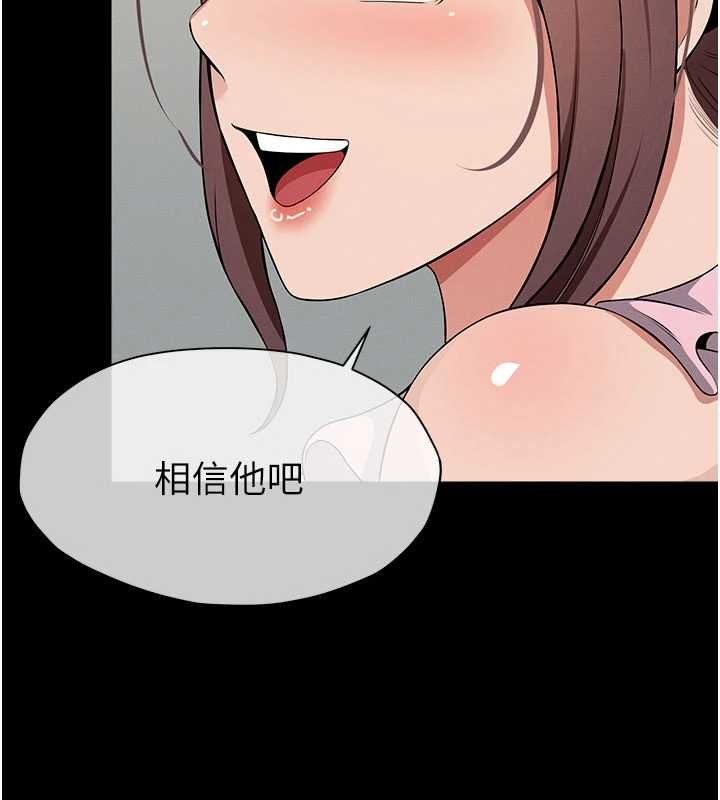 屍變家園:以身相許第37話-背叛妹妹的姐姐