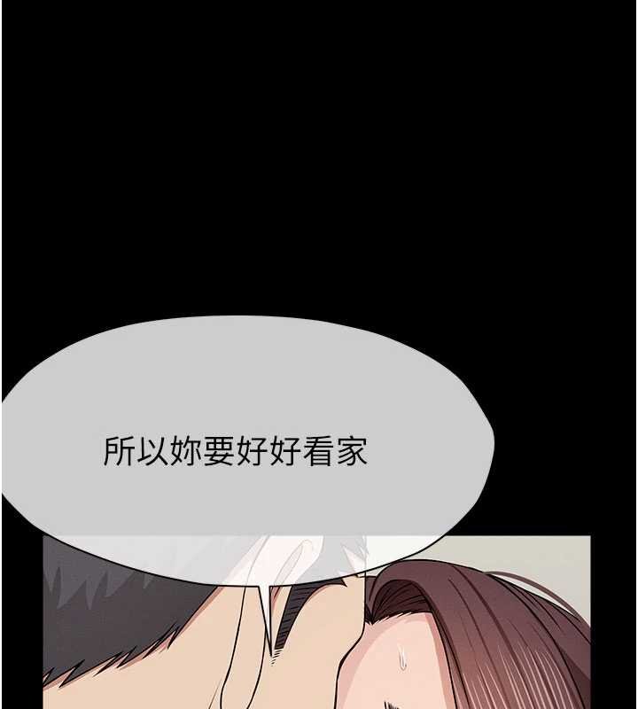 屍變家園:以身相許第37話-背叛妹妹的姐姐