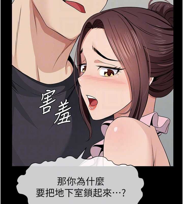 屍變家園:以身相許第37話-背叛妹妹的姐姐