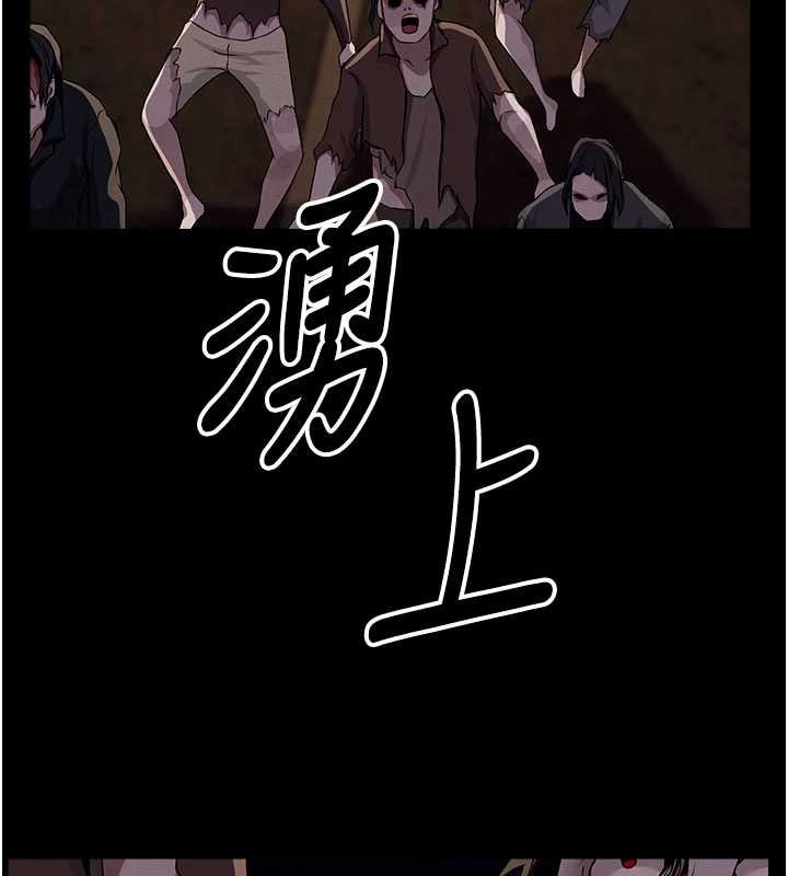 屍變家園:以身相許第37話-背叛妹妹的姐姐